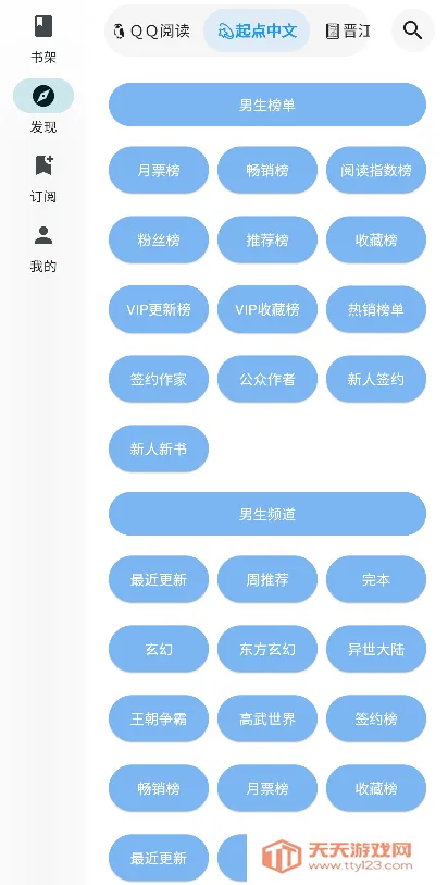 轻阅读最新手机版v2.15.1 官方正版截图1
