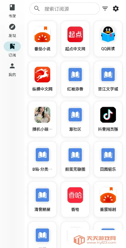 轻阅读最新手机版v2.15.1 官方正版截图2
