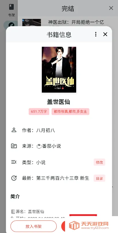 轻阅读最新手机版 轻阅读最新手机版