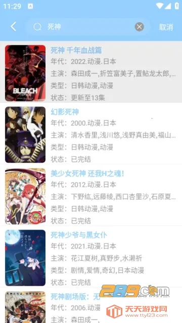 酷酷看剧(在线追剧软件)v9.75.0 免费版截图0