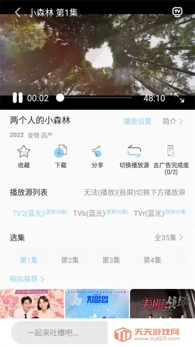 酷酷看剧(在线追剧软件)v9.75.0 免费版截图4