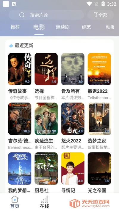 酷酷看剧(在线追剧软件)v9.75.0 免费版截图3