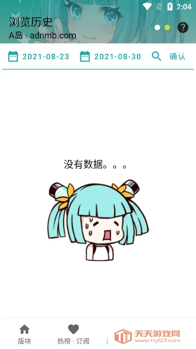 K(ðղϷ)v1.6.12 ׿ͼ0