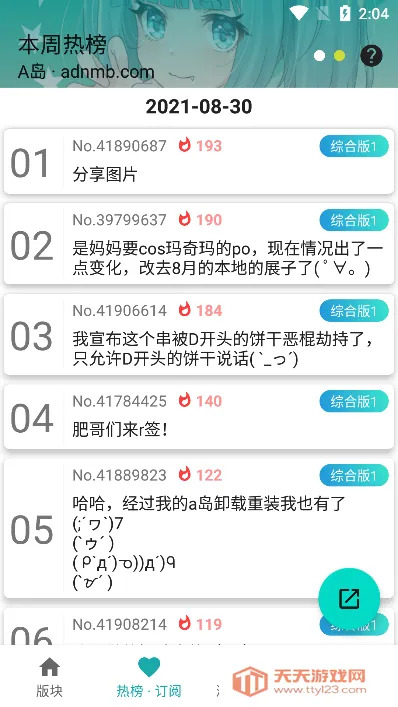 K(ðղϷ)v1.6.12 ׿ͼ1