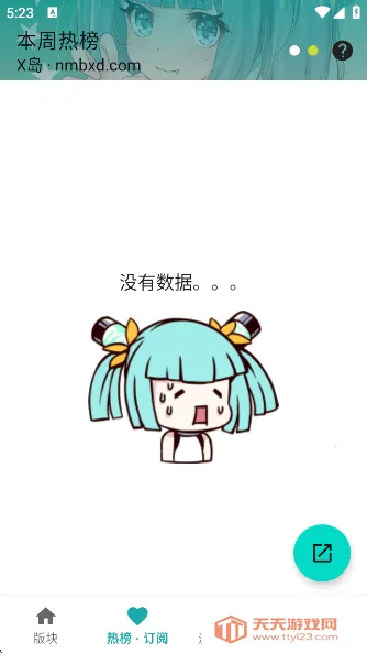 K(ðղϷ)v1.6.12 ׿ͼ4