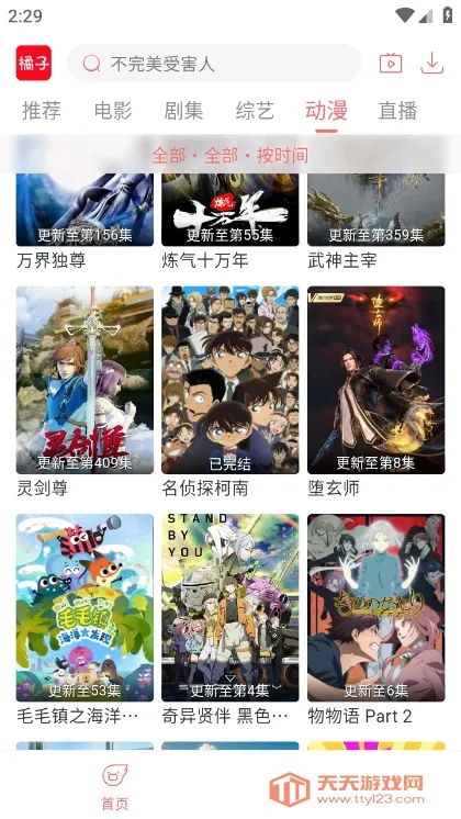 橘子追剧2025下载安装v1.9.0 官方正版截图1