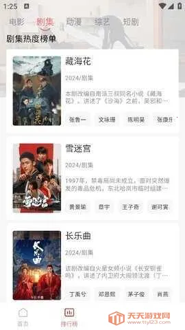 橘子追剧2025下载安装v1.9.0 官方正版截图2