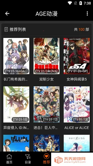 ace动漫2025最新版本v8.8.3 手机版截图1