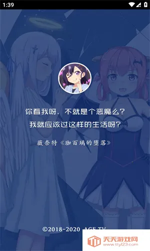 ace动漫2025最新版本v8.8.3 手机版截图2