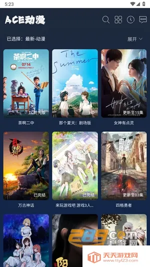 ace动漫2025最新版本 ace动漫2025最新版本