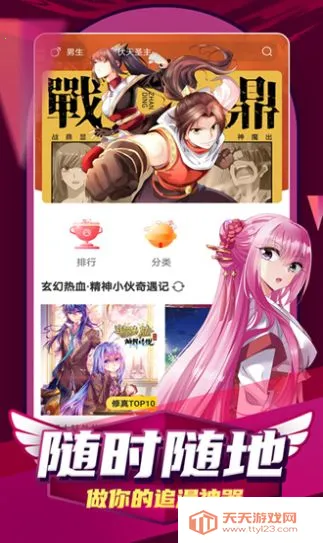 ace动漫2025最新版本v8.8.3 手机版截图4