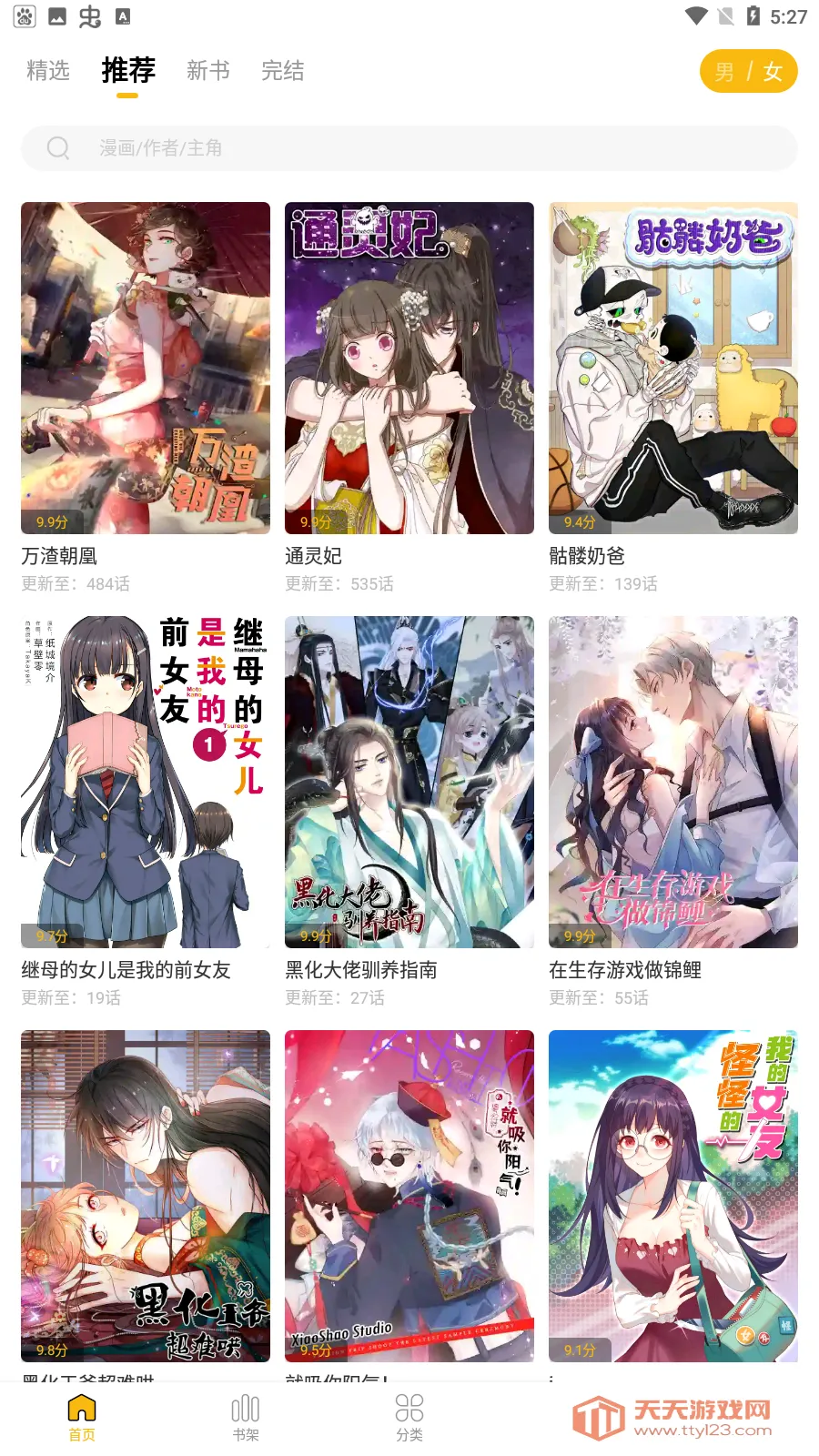 GET2025ٷ°汾v2.3.3 ٷͼ0