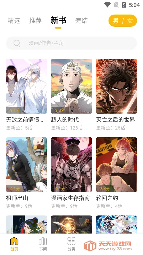 GET2025ٷ°汾v2.3.3 ٷͼ3