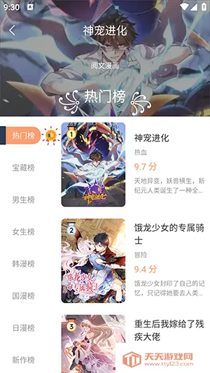 GET2025ٷ°汾v2.3.3 ٷͼ4