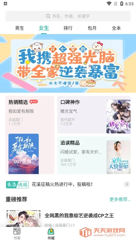 С˵(С˵Ķ)v1.22 ׿ͼ3