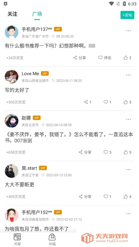 С˵(С˵Ķ)v1.22 ׿ͼ2