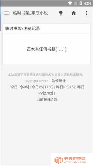 С˵(С˵Ķ)v1.22 ׿ͼ4