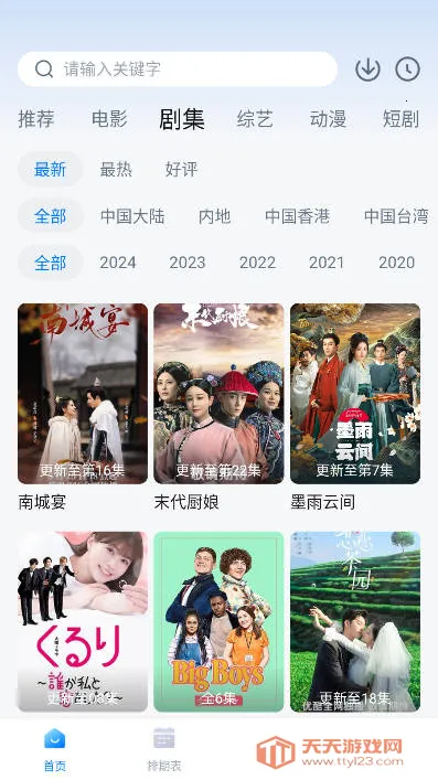 看世界(风景文化交流软件)v3.3.3 安卓版截图1