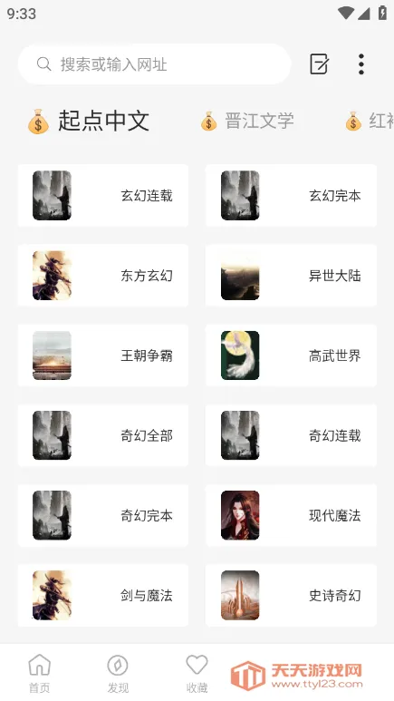 看世界(风景文化交流软件)v3.3.3 安卓版截图0