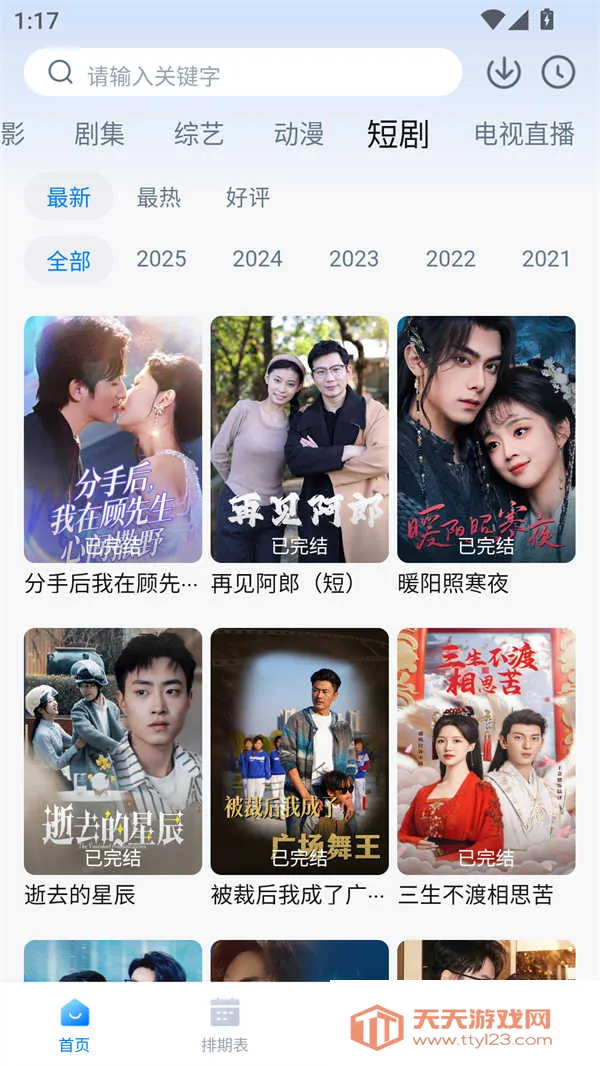 看世界(风景文化交流软件)v3.3.3 安卓版截图4