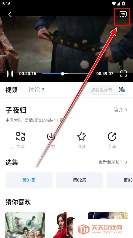 看世界(风景文化交流软件) 看世界(风景文化交流软件)