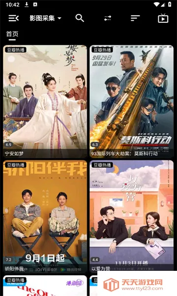 宝全影视2025官方正版v1 手机版截图0