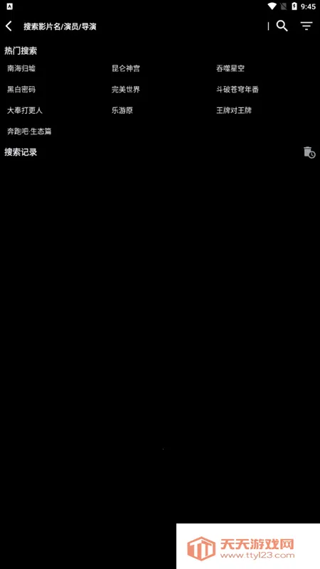 宝全影视2025官方正版v1 手机版截图2