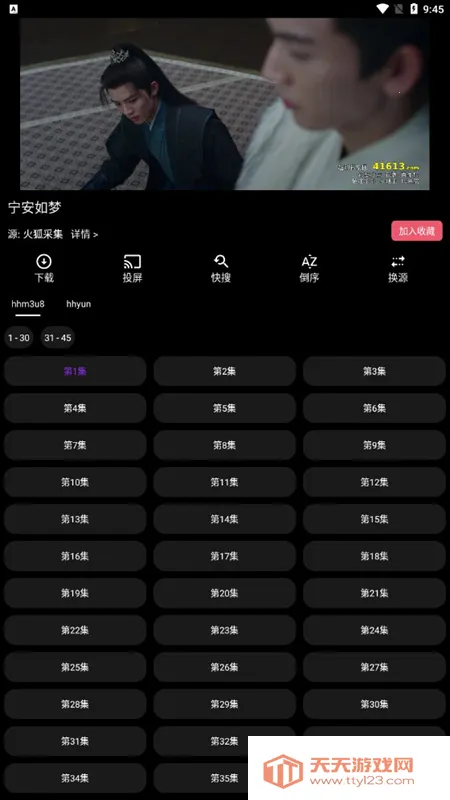 宝全影视2025官方正版v1 手机版截图3