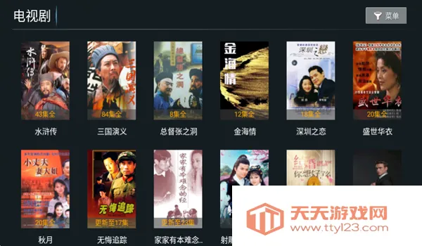 宝全影视2025官方正版v1 手机版截图4