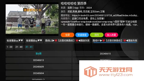 久久box安卓版手机版v20230707 免费版截图4