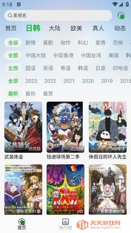 开心动漫2025官方最新版本v2.0.9 手机版截图2