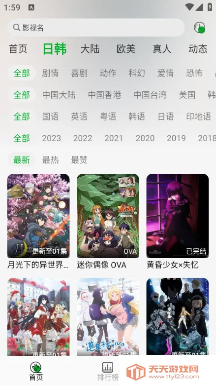 开心动漫2025官方最新版本v2.0.9 手机版截图1
