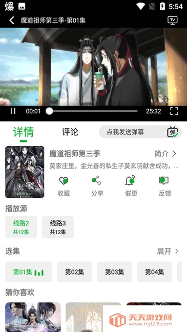 开心动漫2025官方最新版本v2.0.9 手机版截图0