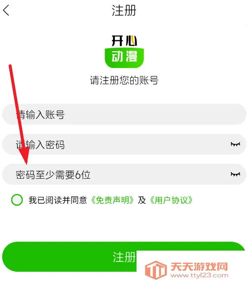 开心动漫2025官方最新版本 开心动漫2025官方最新版本