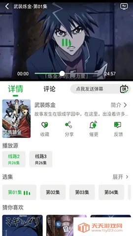 开心动漫2025官方最新版本v2.0.9 手机版截图3