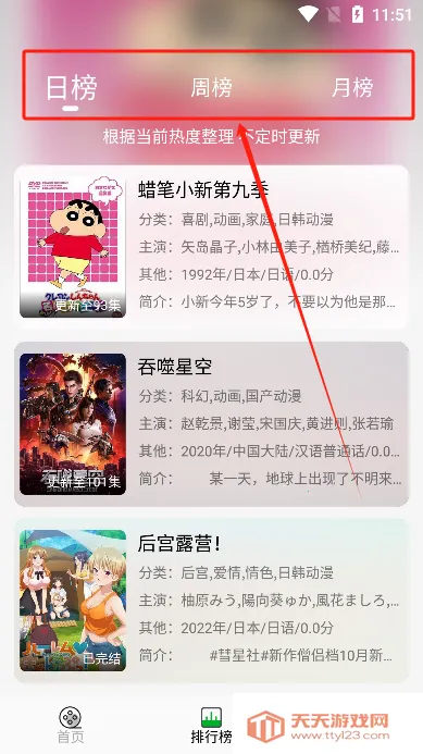 开心动漫2025官方最新版本 开心动漫2025官方最新版本