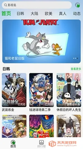 开心动漫2025官方最新版本v2.0.9 手机版截图4