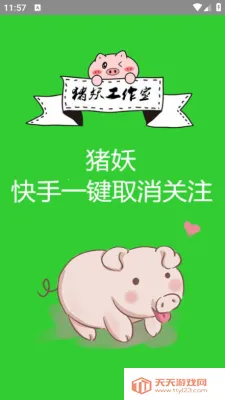 ��������һ��ȡ��(����ȡ�ع���)v1.67 �ֻ����ͼ3