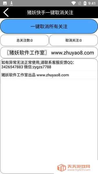 ��������һ��ȡ��(����ȡ�ع���)v1.67 �ֻ����ͼ2