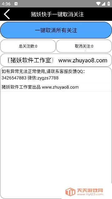 ��������һ��ȡ��(����ȡ�ع���)v1.67 �ֻ����ͼ0