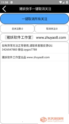 ��������һ��ȡ��(����ȡ�ع���)v1.67 �ֻ����ͼ4