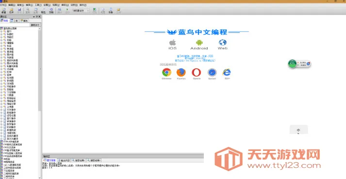 蓝鸟2025官方最新版本 蓝鸟2025官方最新版本