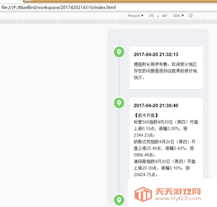 蓝鸟2025官方最新版本v11.4.0-release.0 手机版截图4