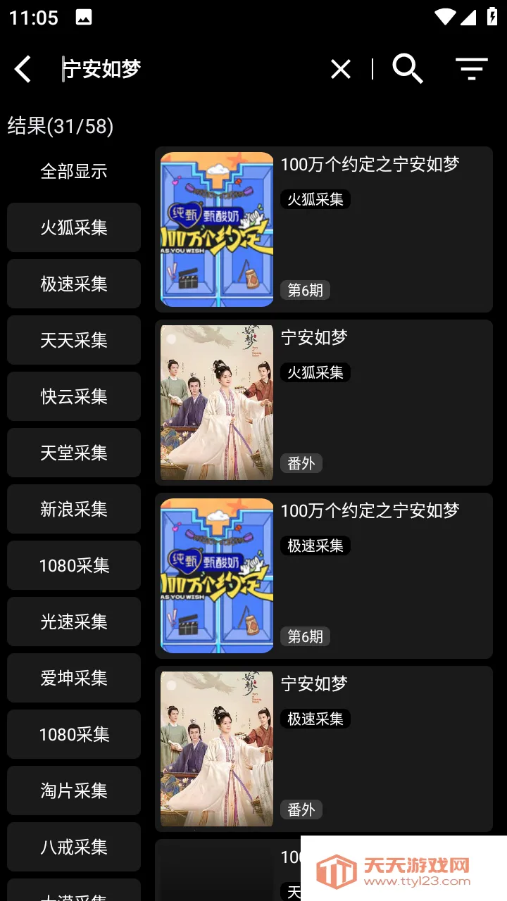 宝全手机版最新手机版v1.6.9 官方正版截图0