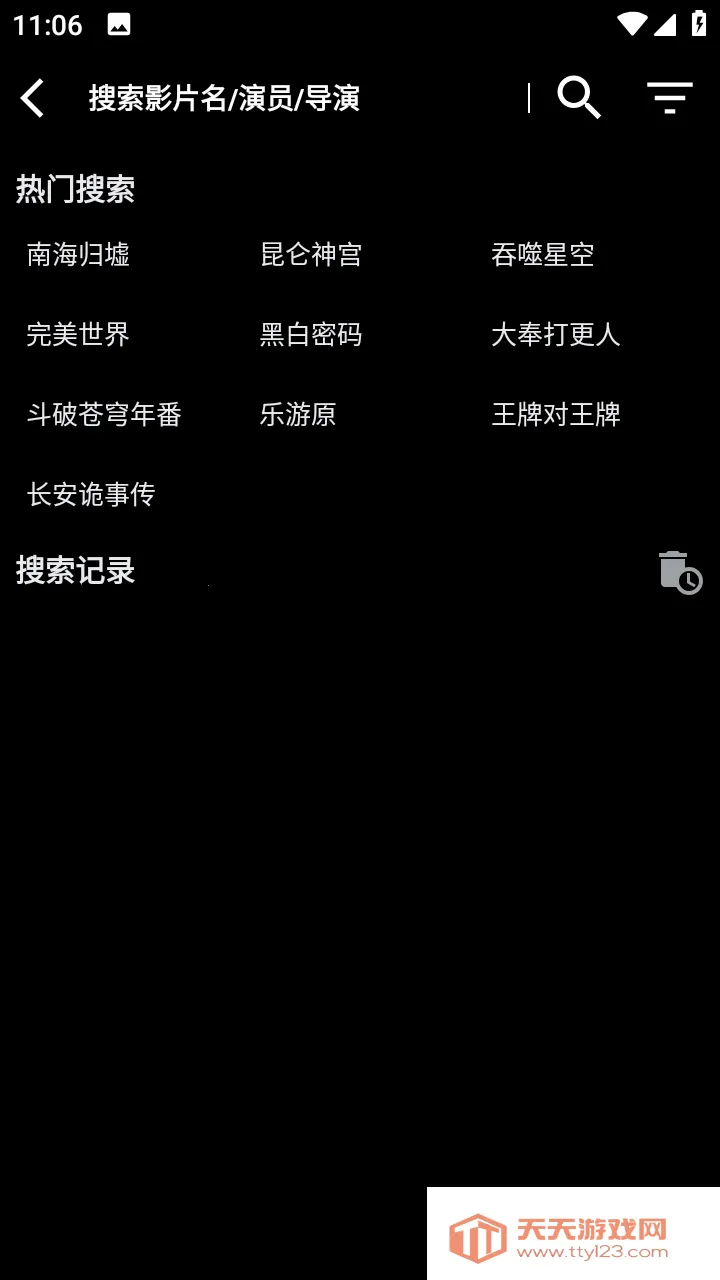 宝全手机版最新手机版v1.6.9 官方正版截图1