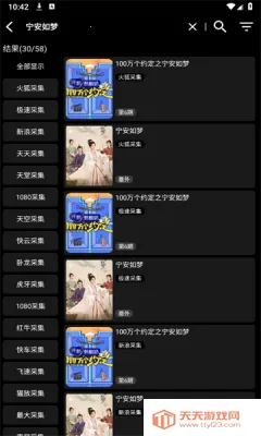 宝全手机版最新手机版v1.6.9 官方正版截图4