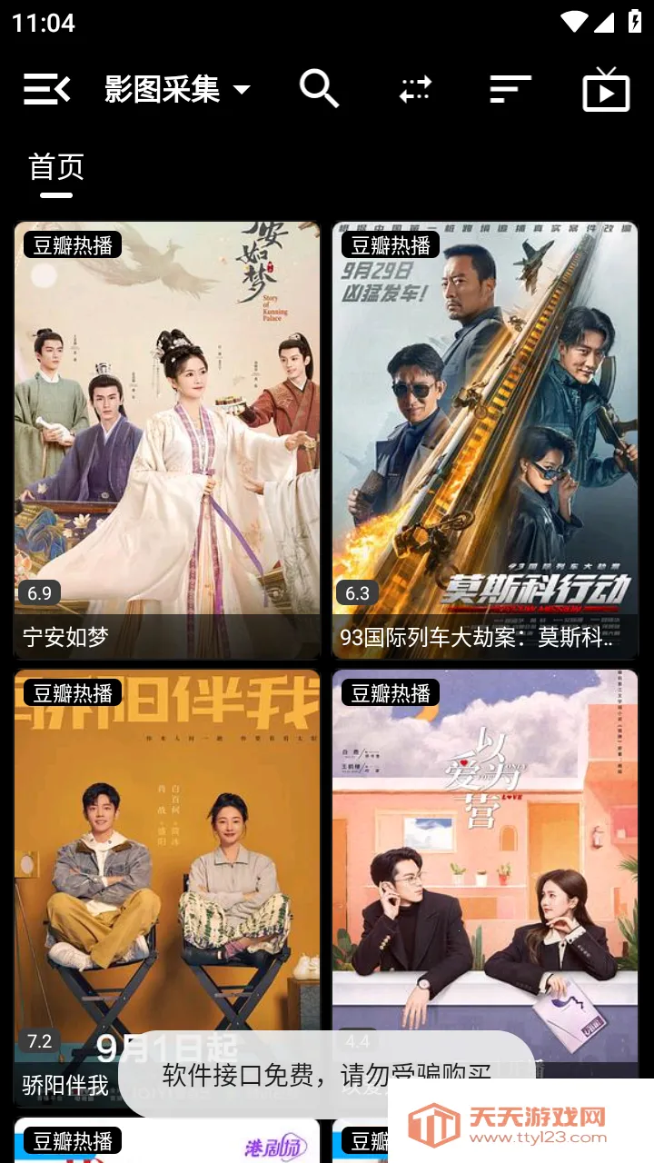 宝全手机版最新手机版v1.6.9 官方正版截图2