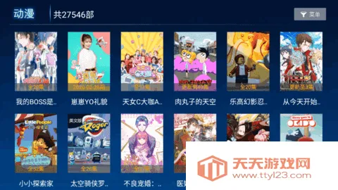 南山影院(影视播放软件)v4.7 安卓版截图3