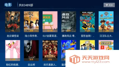 南山影院(影视播放软件)v4.7 安卓版截图2