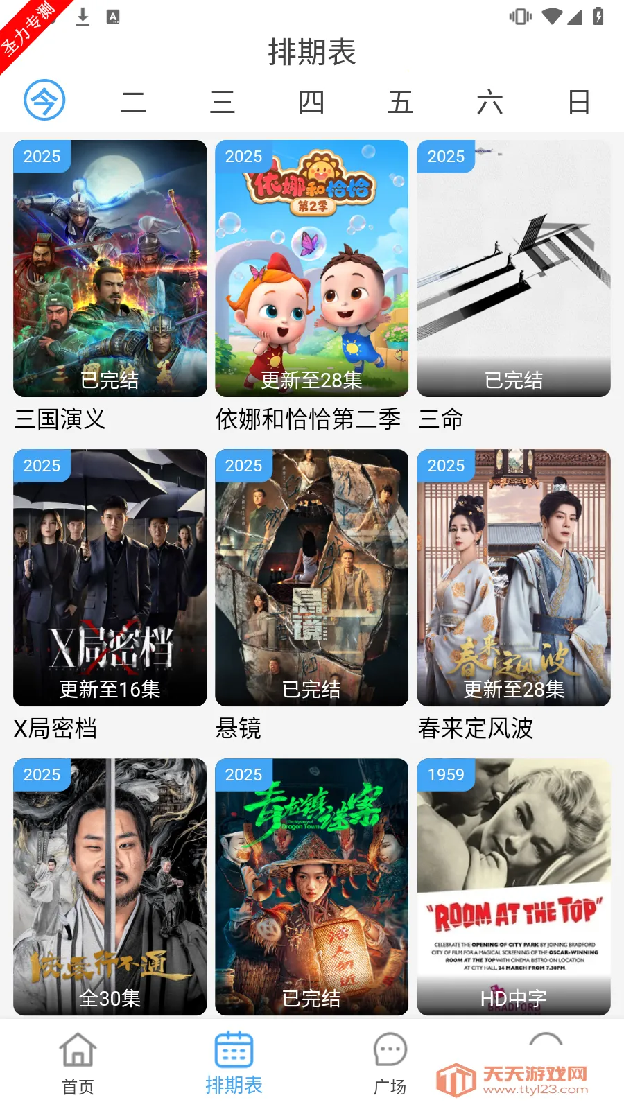 ӰŰ׿ֻv4.1.9 ٷͼ3